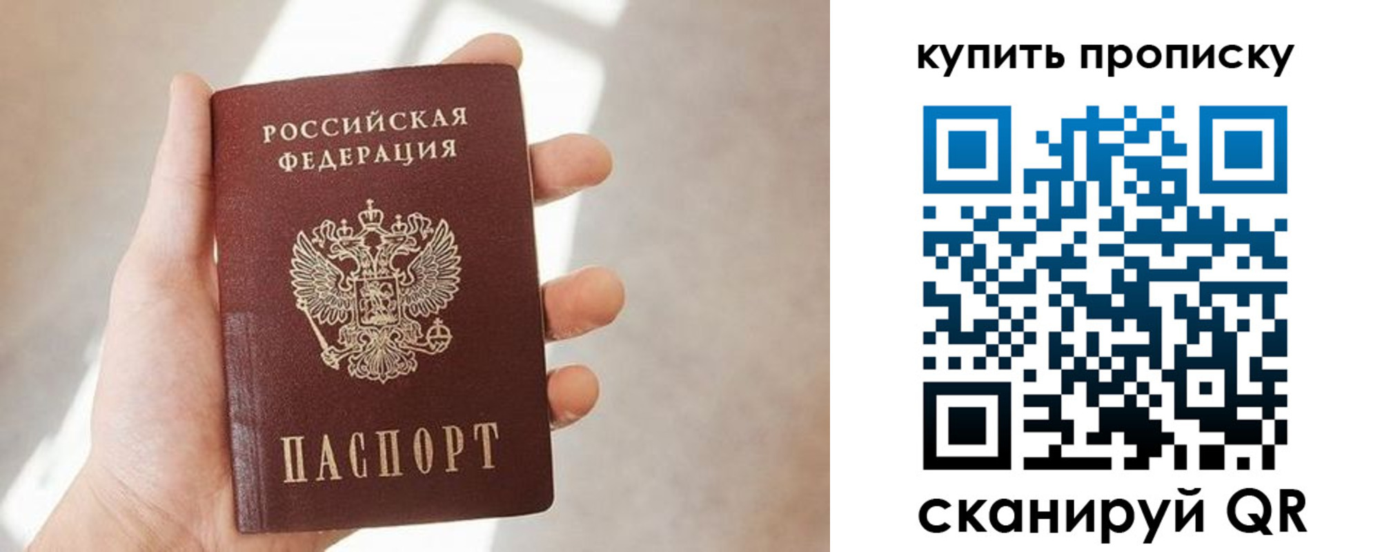 временная регистрация купить в Бологом