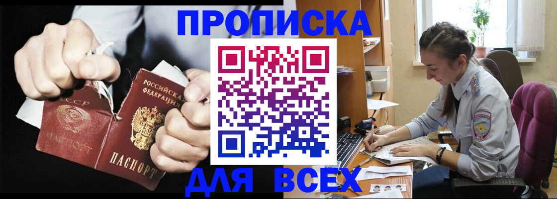 временная регистрация в квартире в Бологом