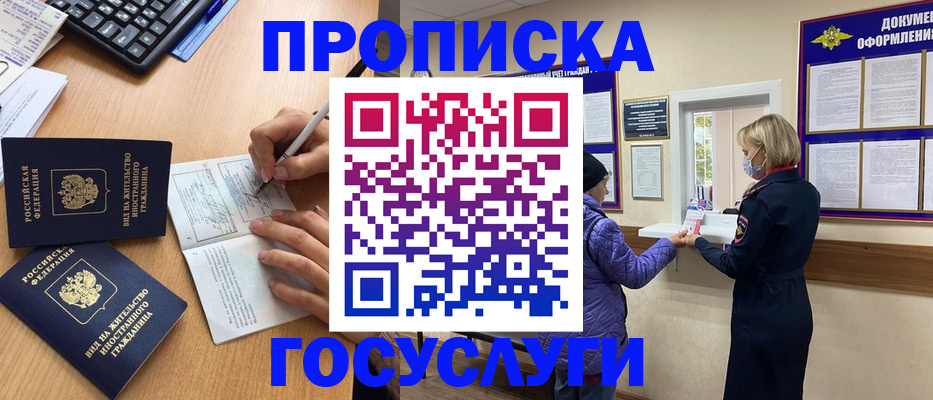 миграционный учет в Бологом