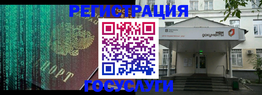 временная регистрация для школы в Бологом