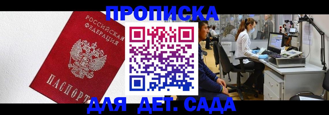 временная регистрация в Бологом
