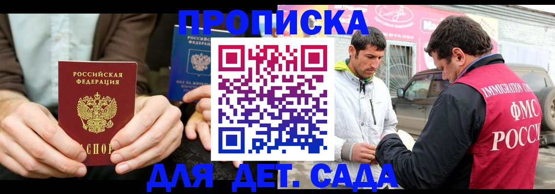 временная регистрация поиск в Бологом