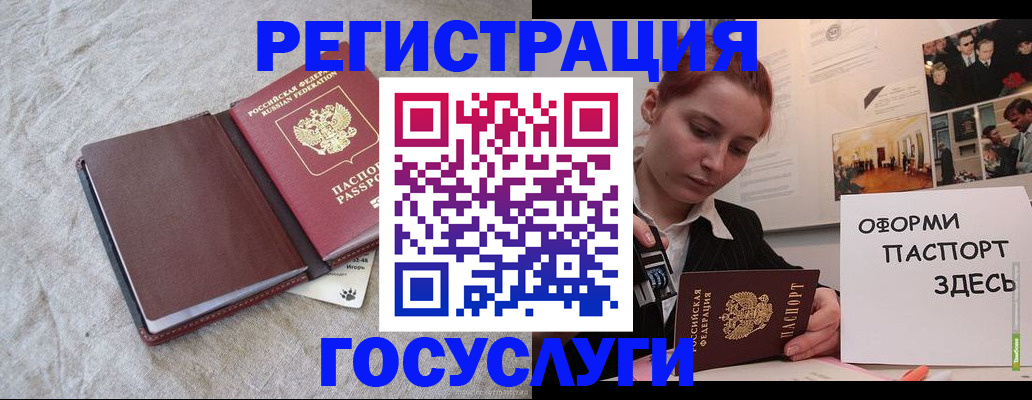 прописка для работы в Бологом